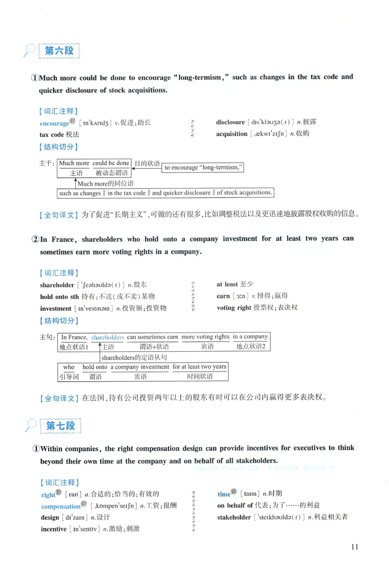 2019年逐词逐句精讲册_考研英语真题（英一＋英二）_考研英语真题_考研英语一历年真题_❤️4.逐词逐句精讲册英语一（2004-2025）