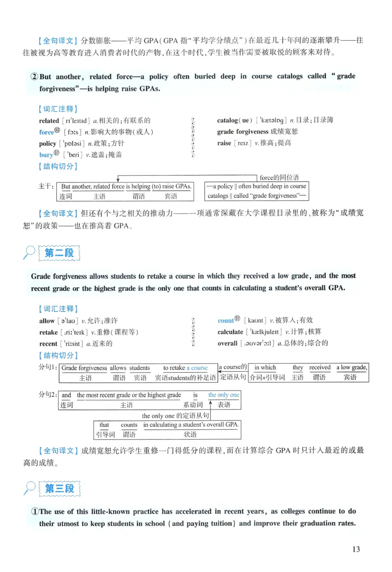 2019年逐词逐句精讲册_考研英语真题（英一＋英二）_考研英语真题_考研英语一历年真题_❤️4.逐词逐句精讲册英语一（2004-2025）