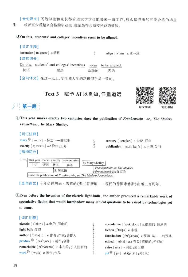 2019年逐词逐句精讲册_考研英语真题（英一＋英二）_考研英语真题_考研英语一历年真题_❤️4.逐词逐句精讲册英语一（2004-2025）
