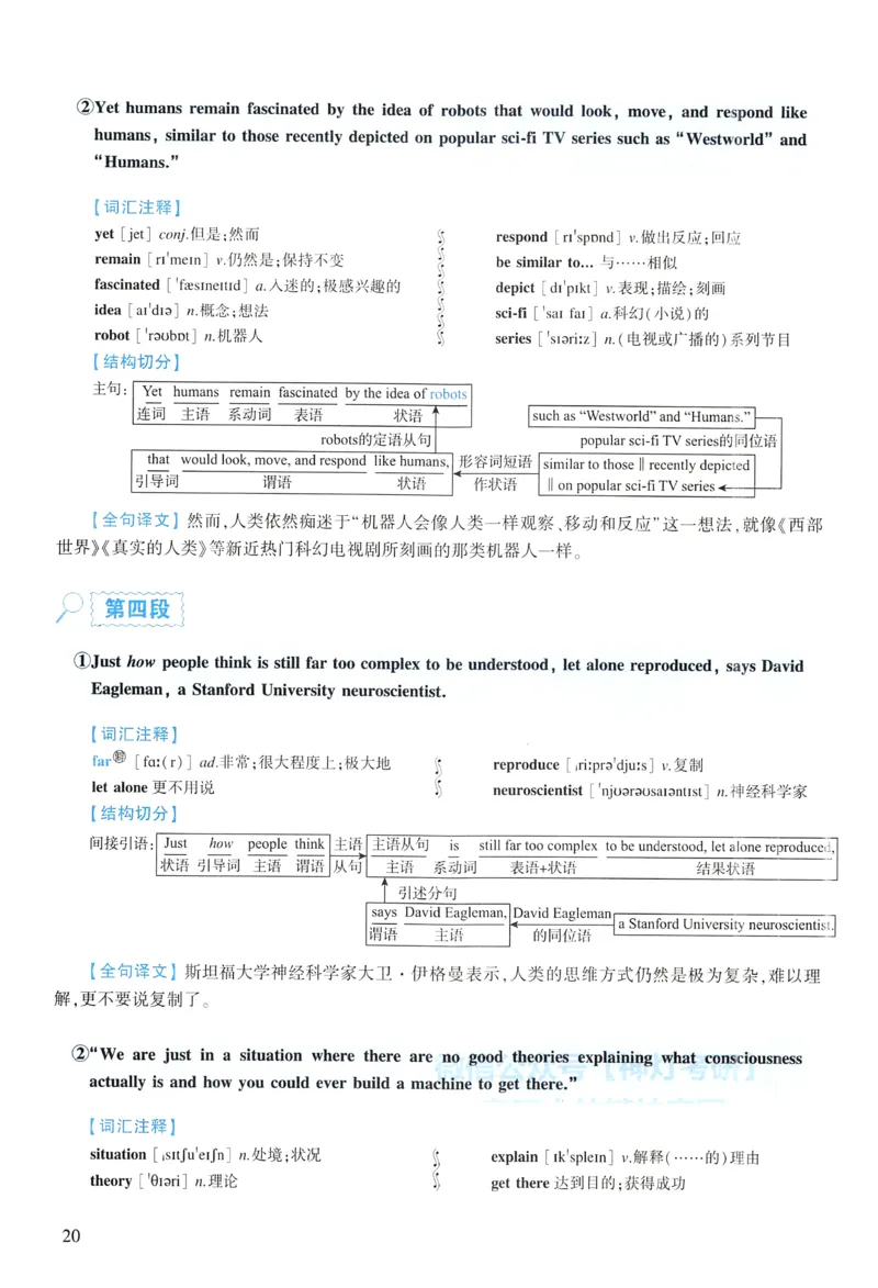 2019年逐词逐句精讲册_考研英语真题（英一＋英二）_考研英语真题_考研英语一历年真题_❤️4.逐词逐句精讲册英语一（2004-2025）