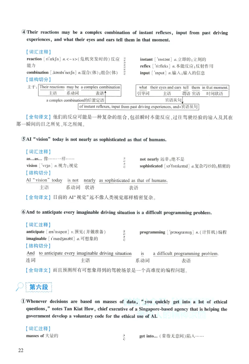 2019年逐词逐句精讲册_考研英语真题（英一＋英二）_考研英语真题_考研英语一历年真题_❤️4.逐词逐句精讲册英语一（2004-2025）