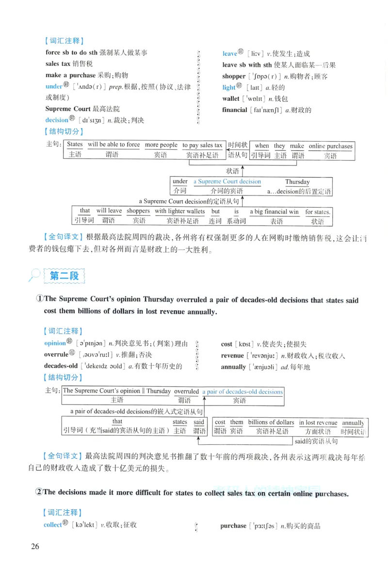 2019年逐词逐句精讲册_考研英语真题（英一＋英二）_考研英语真题_考研英语一历年真题_❤️4.逐词逐句精讲册英语一（2004-2025）