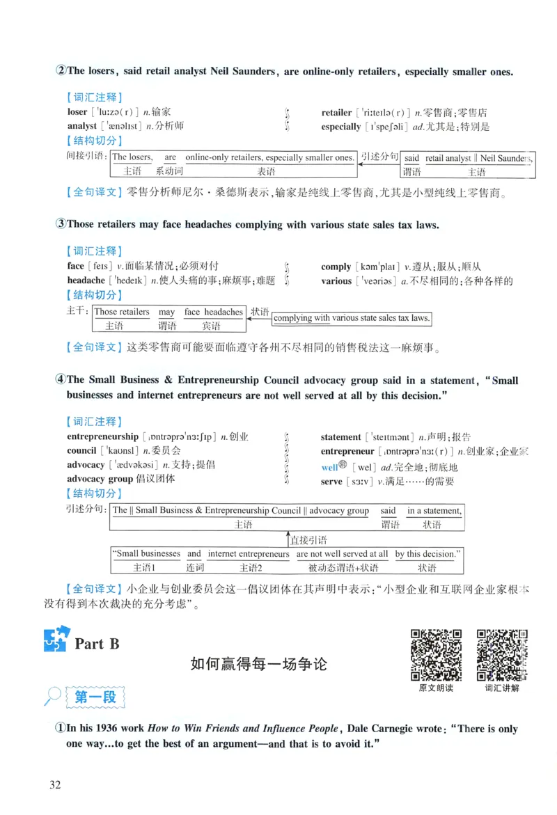 2019年逐词逐句精讲册_考研英语真题（英一＋英二）_考研英语真题_考研英语一历年真题_❤️4.逐词逐句精讲册英语一（2004-2025）