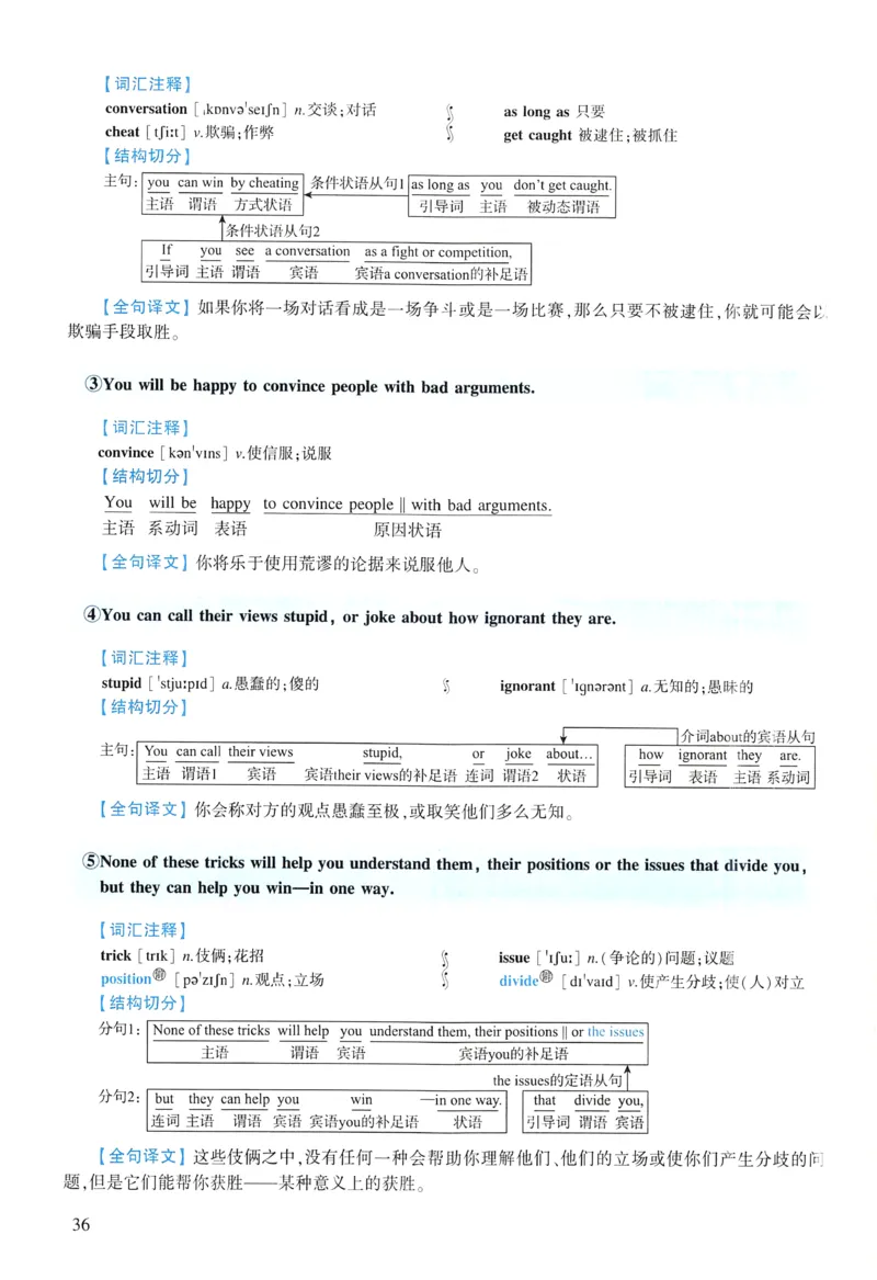2019年逐词逐句精讲册_考研英语真题（英一＋英二）_考研英语真题_考研英语一历年真题_❤️4.逐词逐句精讲册英语一（2004-2025）