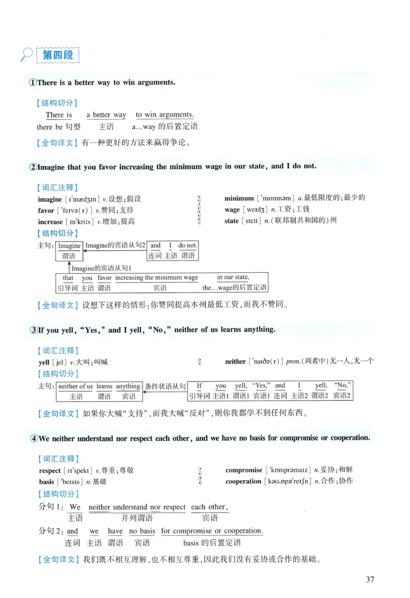 2019年逐词逐句精讲册_考研英语真题（英一＋英二）_考研英语真题_考研英语一历年真题_❤️4.逐词逐句精讲册英语一（2004-2025）