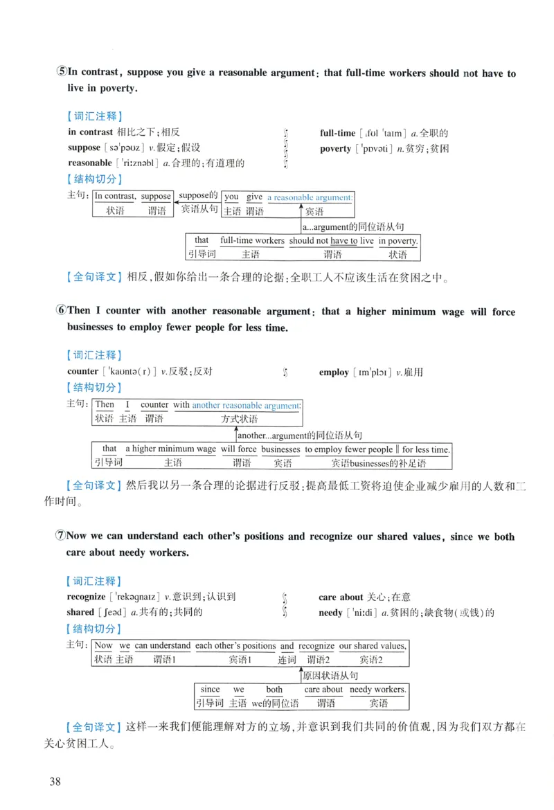 2019年逐词逐句精讲册_考研英语真题（英一＋英二）_考研英语真题_考研英语一历年真题_❤️4.逐词逐句精讲册英语一（2004-2025）