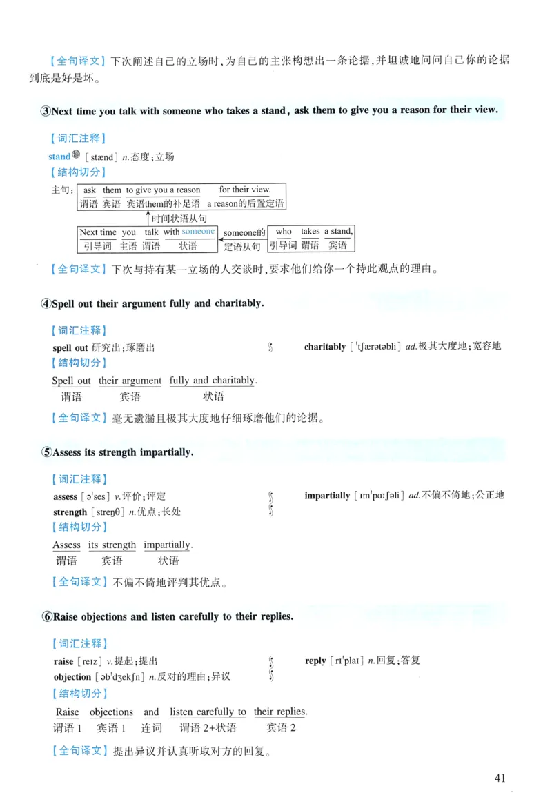 2019年逐词逐句精讲册_考研英语真题（英一＋英二）_考研英语真题_考研英语一历年真题_❤️4.逐词逐句精讲册英语一（2004-2025）