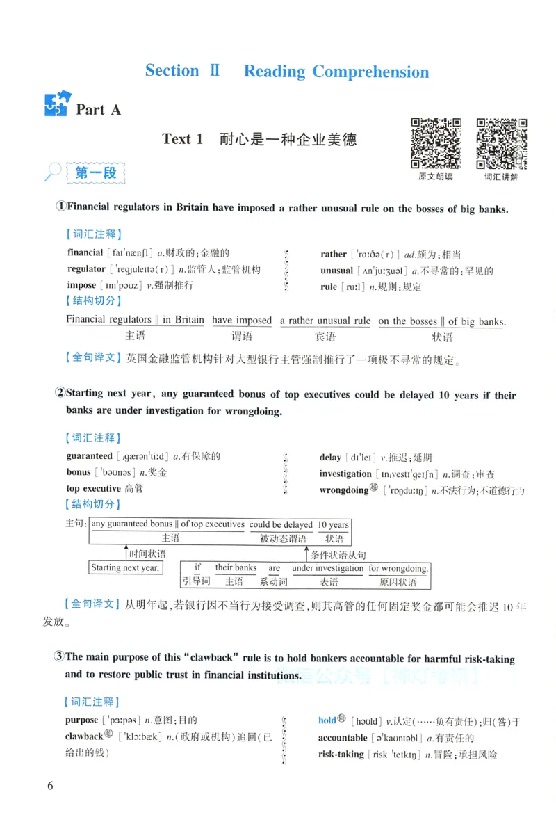 2019年逐词逐句精讲册_考研英语真题（英一＋英二）_考研英语真题_考研英语一历年真题_❤️4.逐词逐句精讲册英语一（2004-2025）