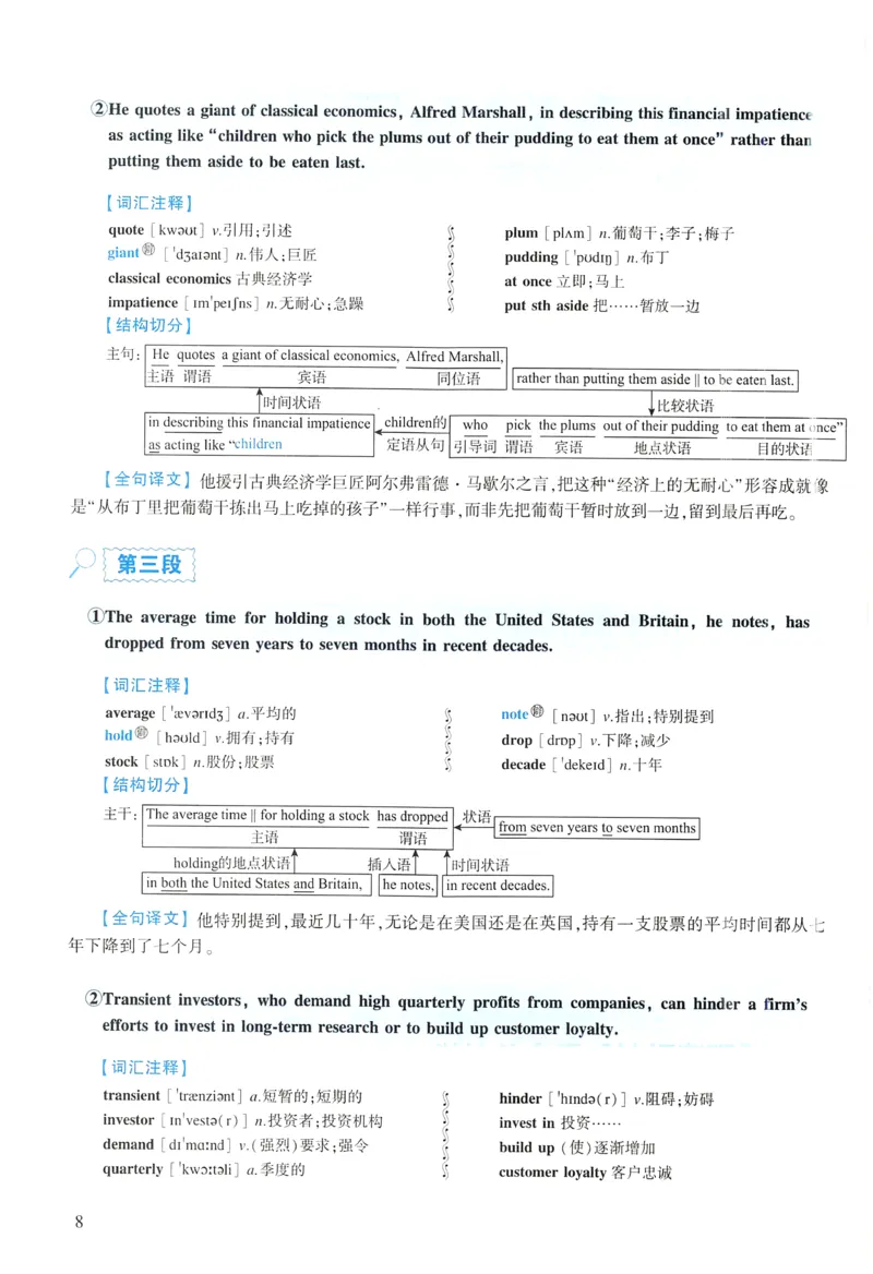 2019年逐词逐句精讲册_考研英语真题（英一＋英二）_考研英语真题_考研英语一历年真题_❤️4.逐词逐句精讲册英语一（2004-2025）