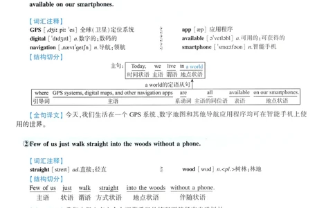 2019年逐词逐句精讲册_考研英语真题（英一＋英二）_考研英语真题_考研英语一历年真题_❤️4.逐词逐句精讲册英语一（2004-2025）