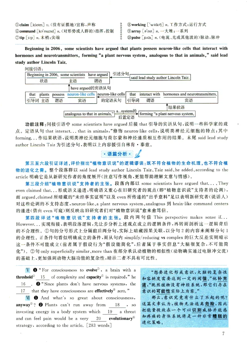 2022年考研英语一完型解析_考研英语真题（英一＋英二）_考研英语真题_考研英语一历年真题_考研英语完型专项_英语一完型真题_赠送：英语一完型真题解析
