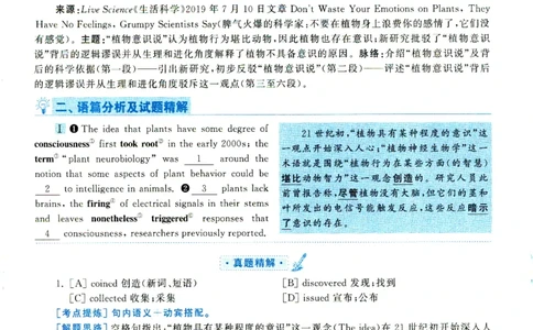 2022年考研英语一完型解析_考研英语真题（英一＋英二）_考研英语真题_考研英语一历年真题_考研英语完型专项_英语一完型真题_赠送：英语一完型真题解析