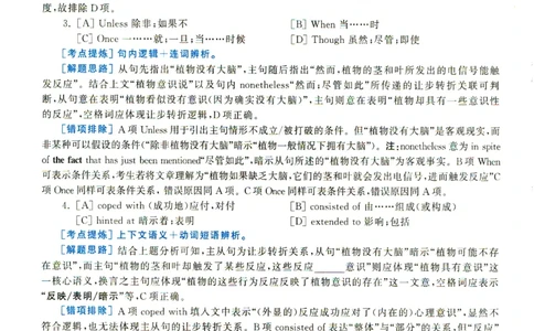 2022年考研英语一完型解析_考研英语真题（英一＋英二）_考研英语真题_考研英语一历年真题_考研英语完型专项_英语一完型真题_赠送：英语一完型真题解析