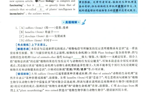 2022年考研英语一完型解析_考研英语真题（英一＋英二）_考研英语真题_考研英语一历年真题_考研英语完型专项_英语一完型真题_赠送：英语一完型真题解析