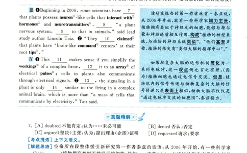 2022年考研英语一完型解析_考研英语真题（英一＋英二）_考研英语真题_考研英语一历年真题_考研英语完型专项_英语一完型真题_赠送：英语一完型真题解析