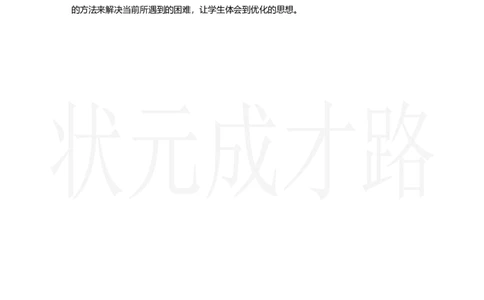 第3课时　解决问题_小学数学人教版单独教案（1-6上下册）_《状元大课堂教案》1-6上下册（26春）_1-6上册_2.R2数上教案_三1-6的表内除法_2．用2～6的乘法口诀求商