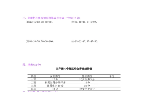 第5单元测试卷_小学数学人教版2年级下册_11单元测试卷_11单元测试卷