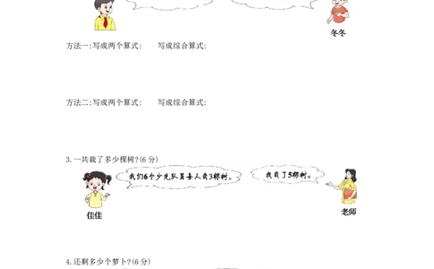 第5单元测试卷_小学数学人教版2年级下册_11单元测试卷_11单元测试卷