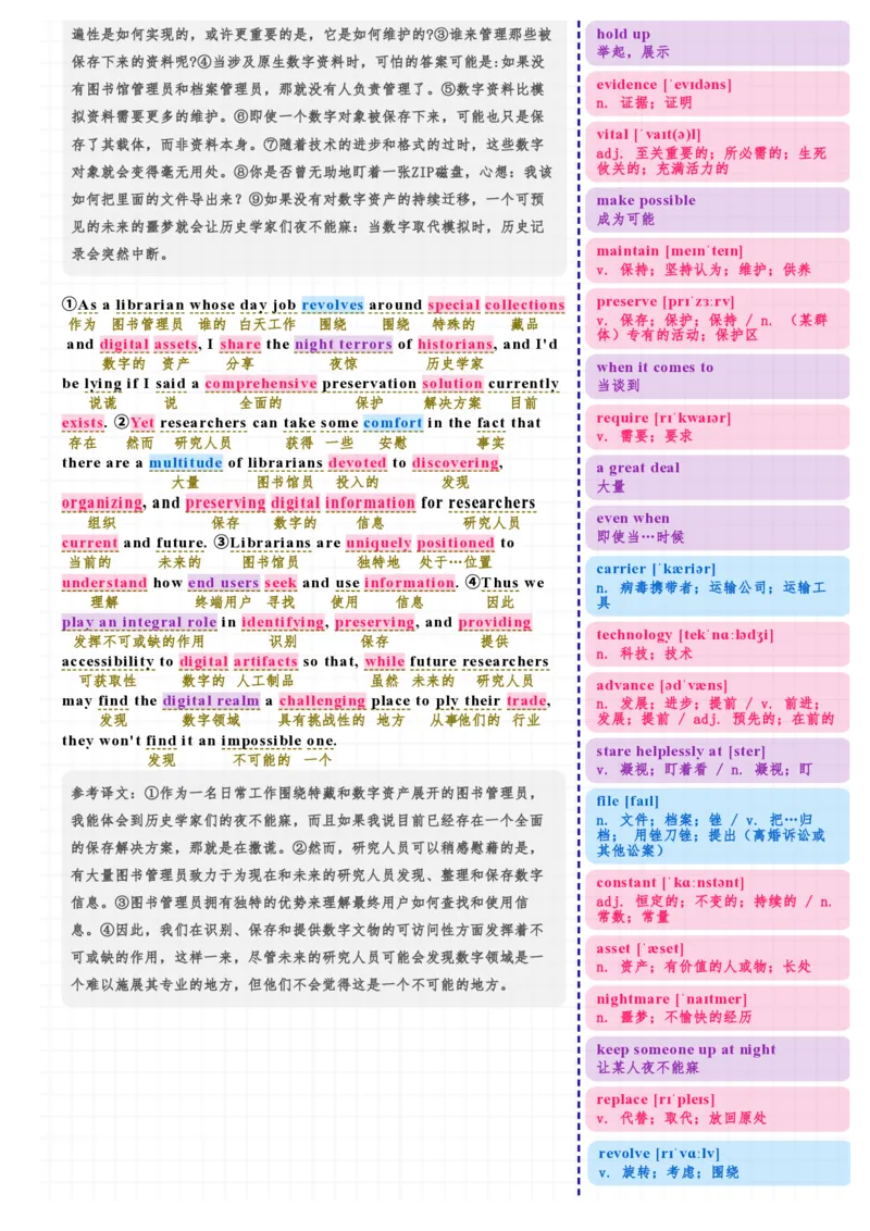 考研英语（一）2025年阅读Text4_考研英语真题（英一＋英二）_考研英语真题_考研英语一历年真题_❤️7.英语一逐词翻译（2005-2025）_3版本三所有题型推荐2002-2025_逐词翻译