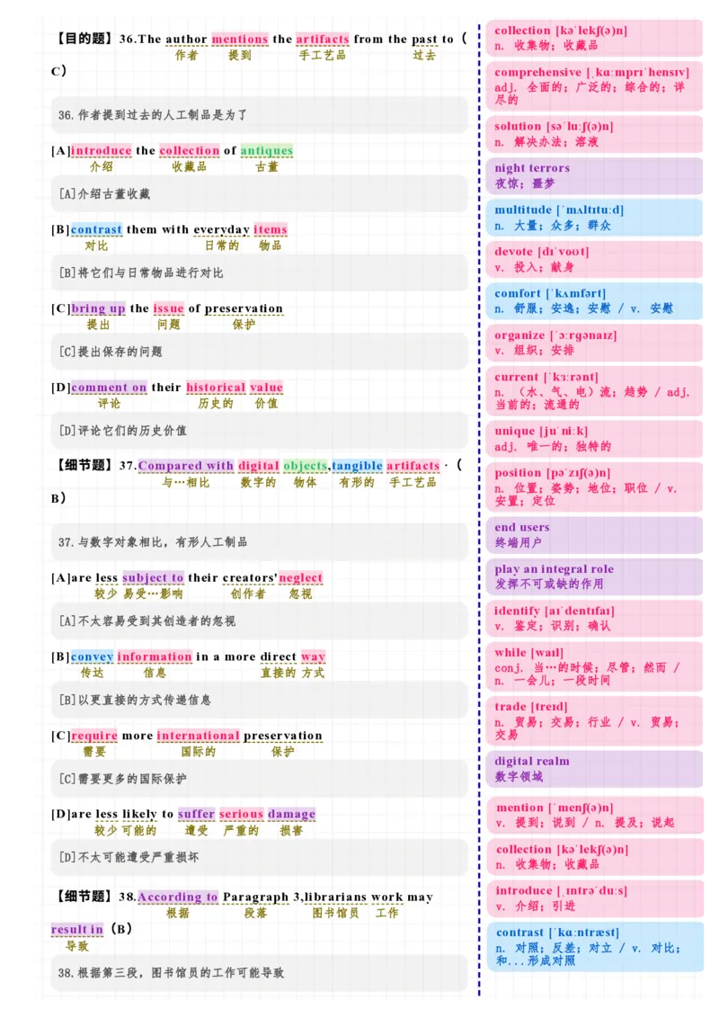 考研英语（一）2025年阅读Text4_考研英语真题（英一＋英二）_考研英语真题_考研英语一历年真题_❤️7.英语一逐词翻译（2005-2025）_3版本三所有题型推荐2002-2025_逐词翻译