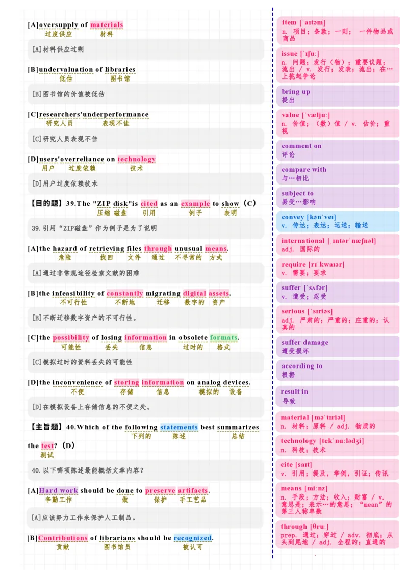 考研英语（一）2025年阅读Text4_考研英语真题（英一＋英二）_考研英语真题_考研英语一历年真题_❤️7.英语一逐词翻译（2005-2025）_3版本三所有题型推荐2002-2025_逐词翻译