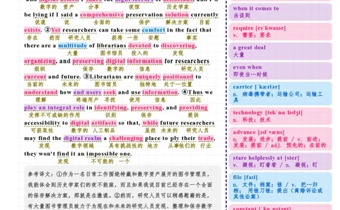 考研英语（一）2025年阅读Text4_考研英语真题（英一＋英二）_考研英语真题_考研英语一历年真题_❤️7.英语一逐词翻译（2005-2025）_3版本三所有题型推荐2002-2025_逐词翻译