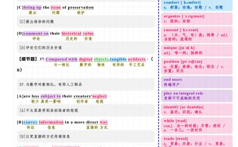 考研英语（一）2025年阅读Text4_考研英语真题（英一＋英二）_考研英语真题_考研英语一历年真题_❤️7.英语一逐词翻译（2005-2025）_3版本三所有题型推荐2002-2025_逐词翻译
