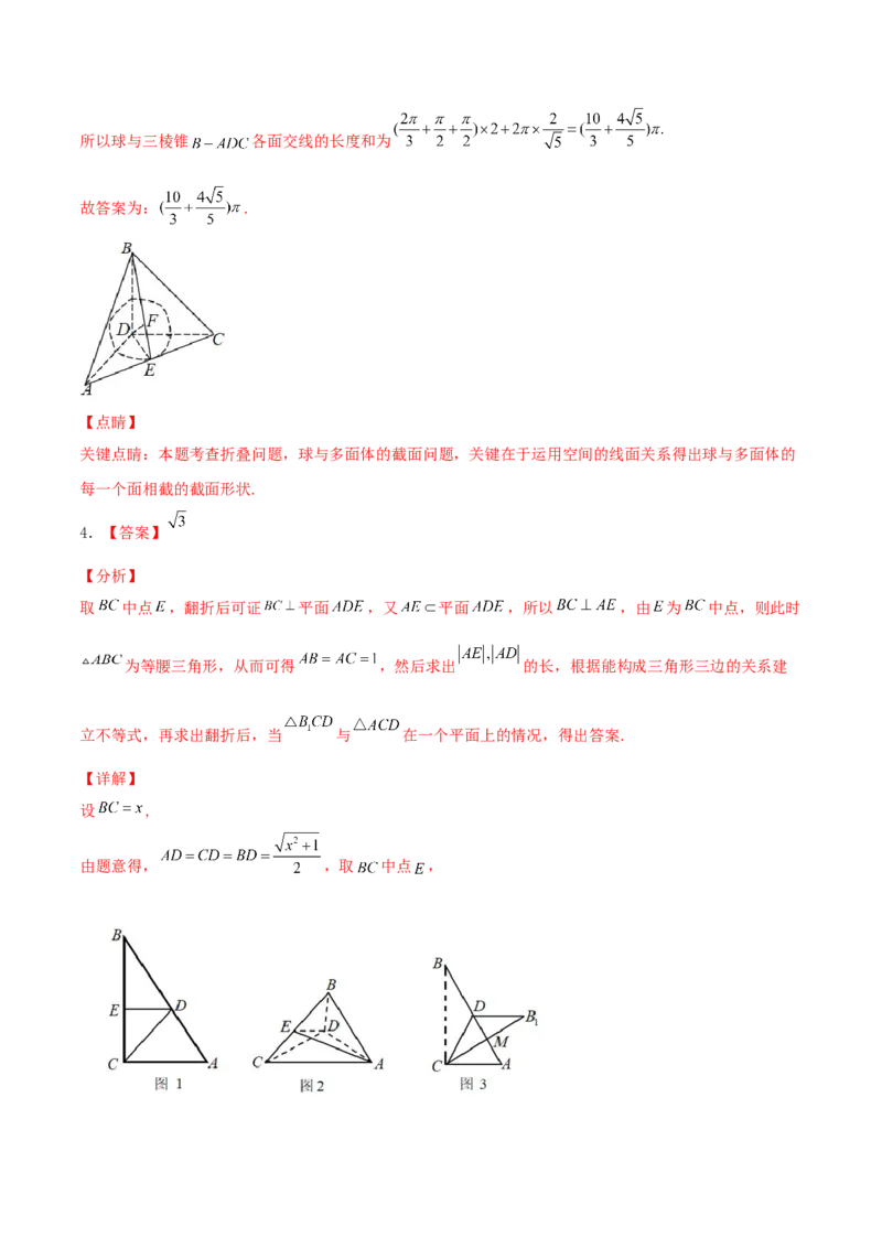 考向34空间中的垂直关系-备战2022年高考数学一轮复习考点微专题（新高考地区专用）(30742565)_新高考复习资料_2022年新高考资料
