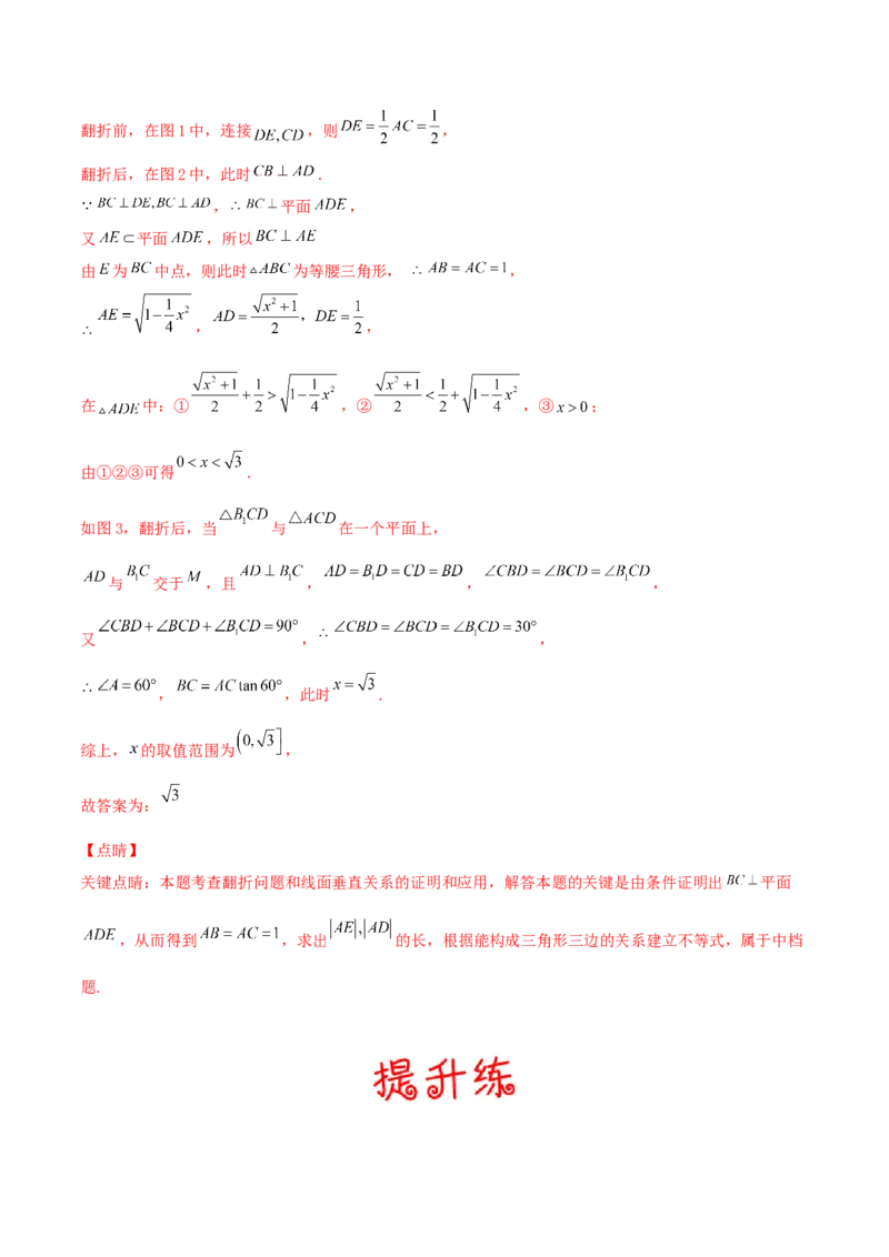 考向34空间中的垂直关系-备战2022年高考数学一轮复习考点微专题（新高考地区专用）(30742565)_新高考复习资料_2022年新高考资料