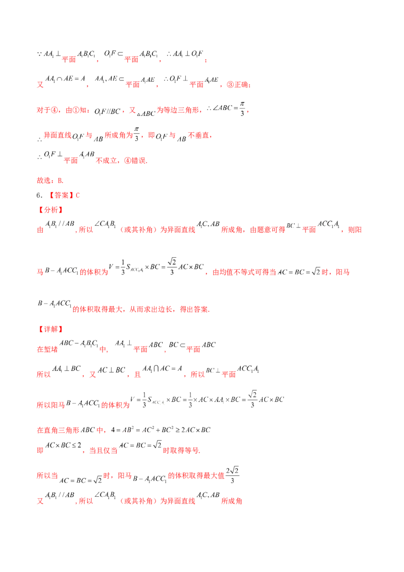 考向34空间中的垂直关系-备战2022年高考数学一轮复习考点微专题（新高考地区专用）(30742565)_新高考复习资料_2022年新高考资料