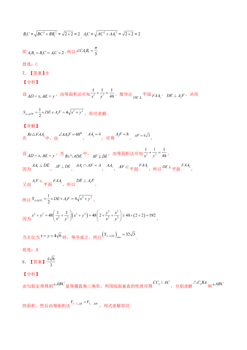 考向34空间中的垂直关系-备战2022年高考数学一轮复习考点微专题（新高考地区专用）(30742565)_新高考复习资料_2022年新高考资料