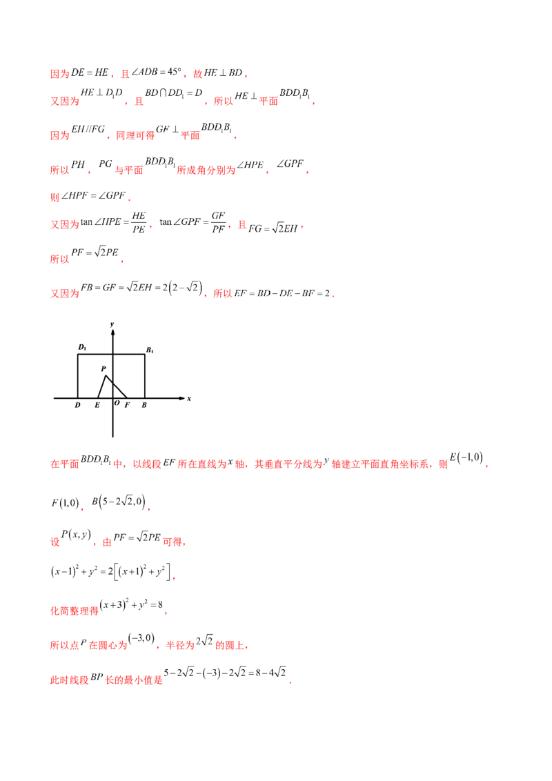 考向34空间中的垂直关系-备战2022年高考数学一轮复习考点微专题（新高考地区专用）(30742565)_新高考复习资料_2022年新高考资料