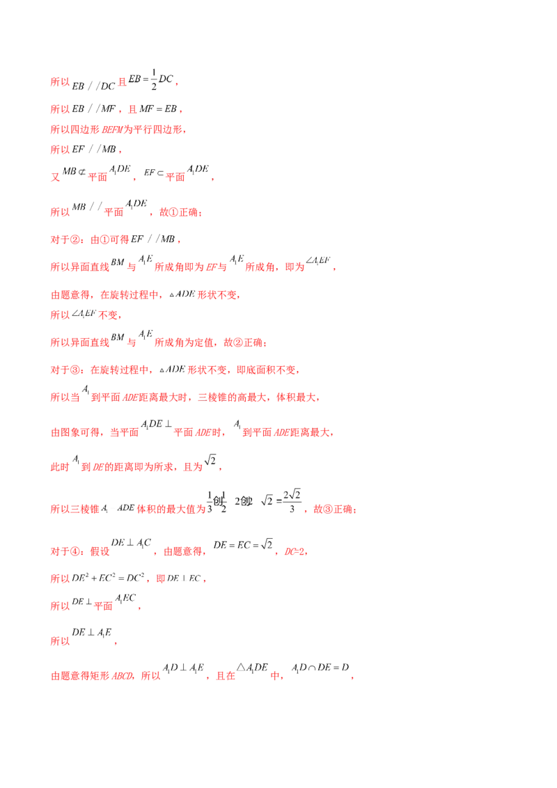考向34空间中的垂直关系-备战2022年高考数学一轮复习考点微专题（新高考地区专用）(30742565)_新高考复习资料_2022年新高考资料