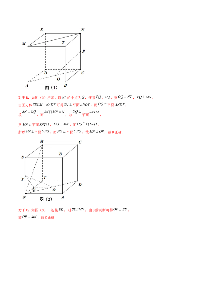 考向34空间中的垂直关系-备战2022年高考数学一轮复习考点微专题（新高考地区专用）(30742565)_新高考复习资料_2022年新高考资料