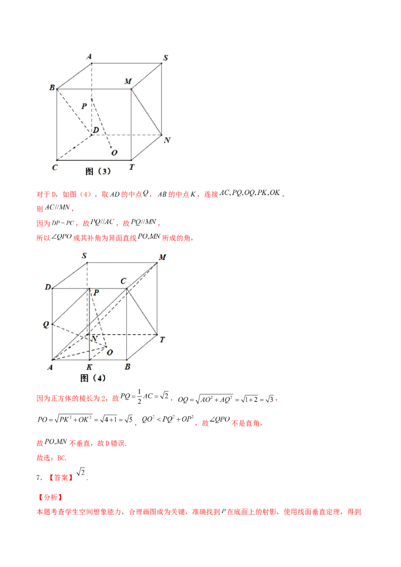 考向34空间中的垂直关系-备战2022年高考数学一轮复习考点微专题（新高考地区专用）(30742565)_新高考复习资料_2022年新高考资料