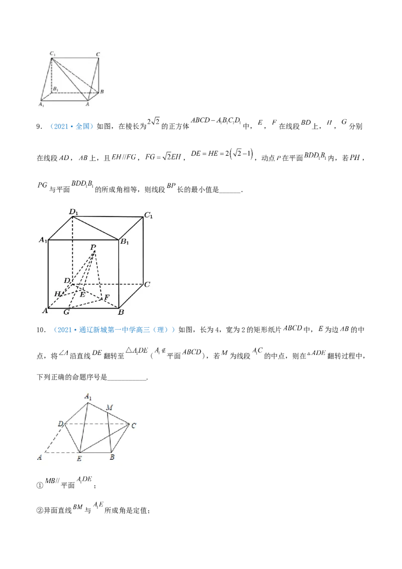 考向34空间中的垂直关系-备战2022年高考数学一轮复习考点微专题（新高考地区专用）(30742565)_新高考复习资料_2022年新高考资料