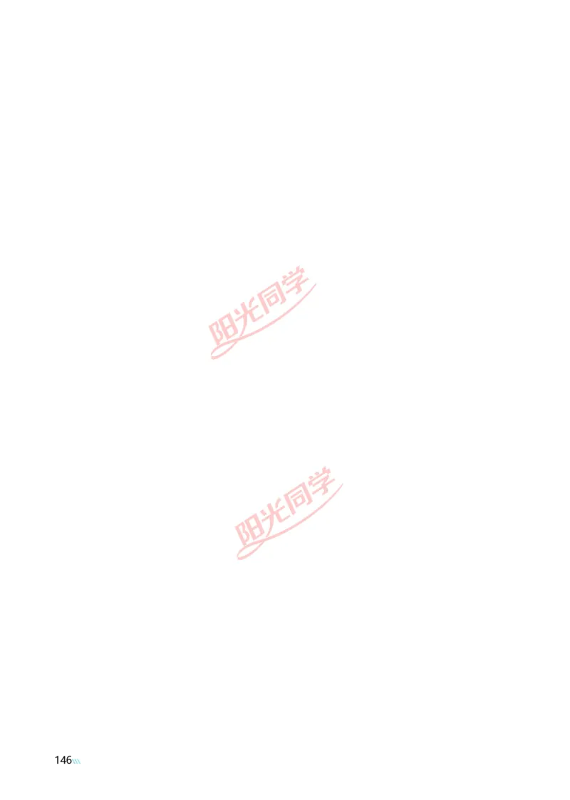 五20以内的进位加法_小学数学人教版单独教案（1-6上下册）_《阳光同学教案》1-6上册（25秋）_阳光同学特级教案数学人教1年级上册