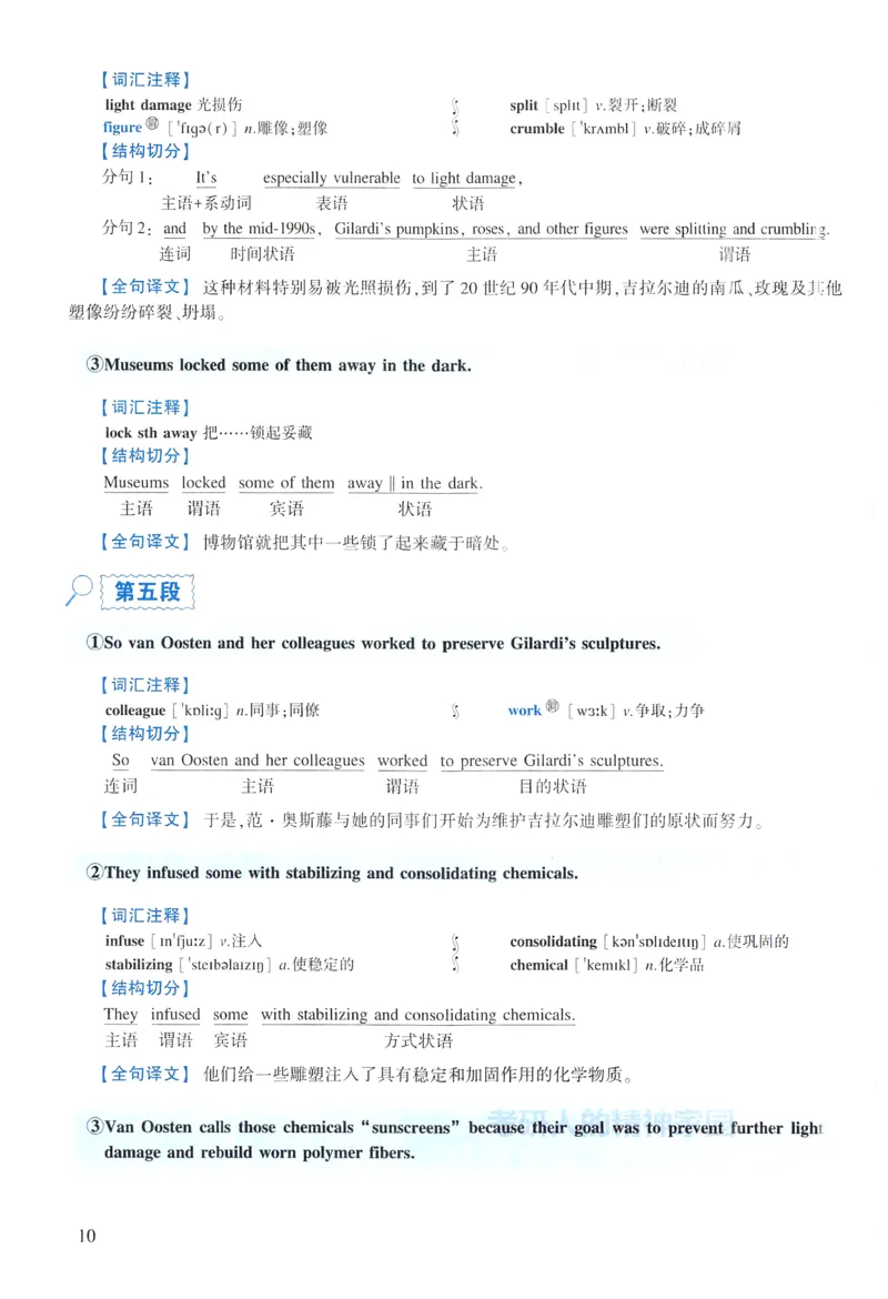 2022年逐词逐句精讲册_考研英语真题（英一＋英二）_考研英语真题_考研英语一历年真题_❤️4.逐词逐句精讲册英语一（2004-2025）