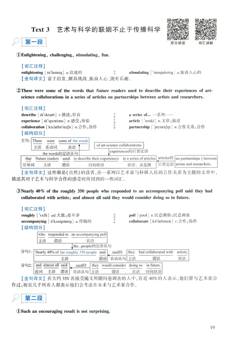 2022年逐词逐句精讲册_考研英语真题（英一＋英二）_考研英语真题_考研英语一历年真题_❤️4.逐词逐句精讲册英语一（2004-2025）