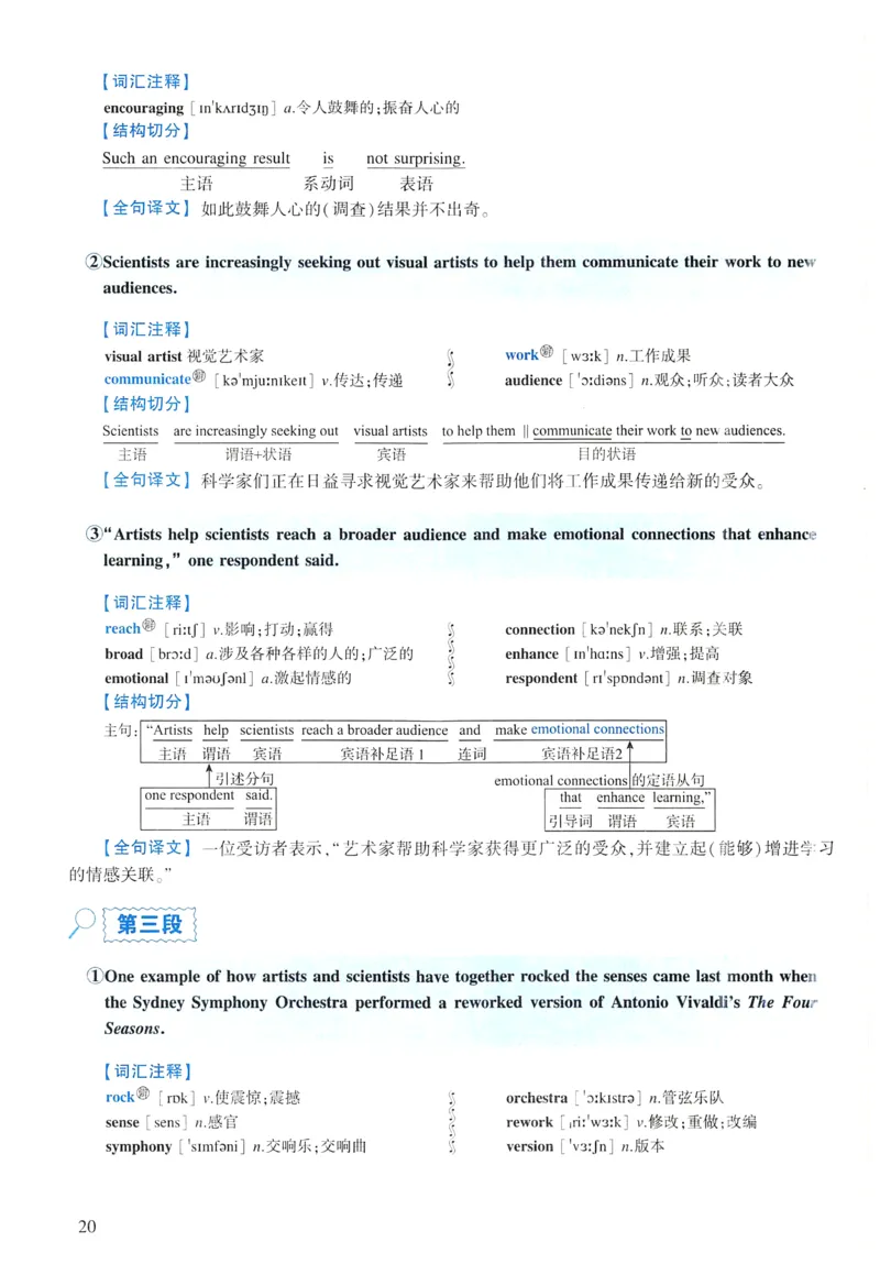 2022年逐词逐句精讲册_考研英语真题（英一＋英二）_考研英语真题_考研英语一历年真题_❤️4.逐词逐句精讲册英语一（2004-2025）