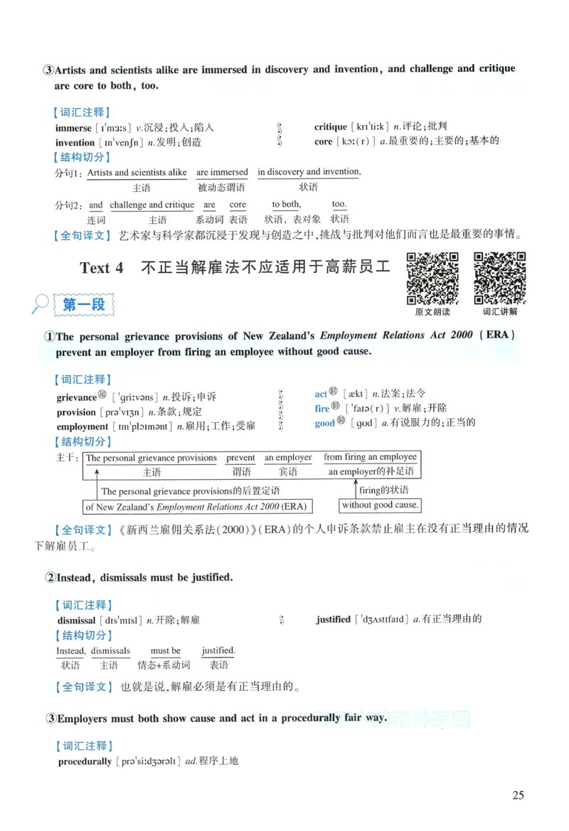 2022年逐词逐句精讲册_考研英语真题（英一＋英二）_考研英语真题_考研英语一历年真题_❤️4.逐词逐句精讲册英语一（2004-2025）
