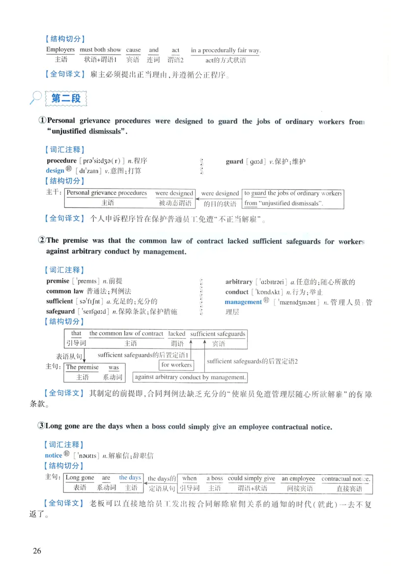 2022年逐词逐句精讲册_考研英语真题（英一＋英二）_考研英语真题_考研英语一历年真题_❤️4.逐词逐句精讲册英语一（2004-2025）