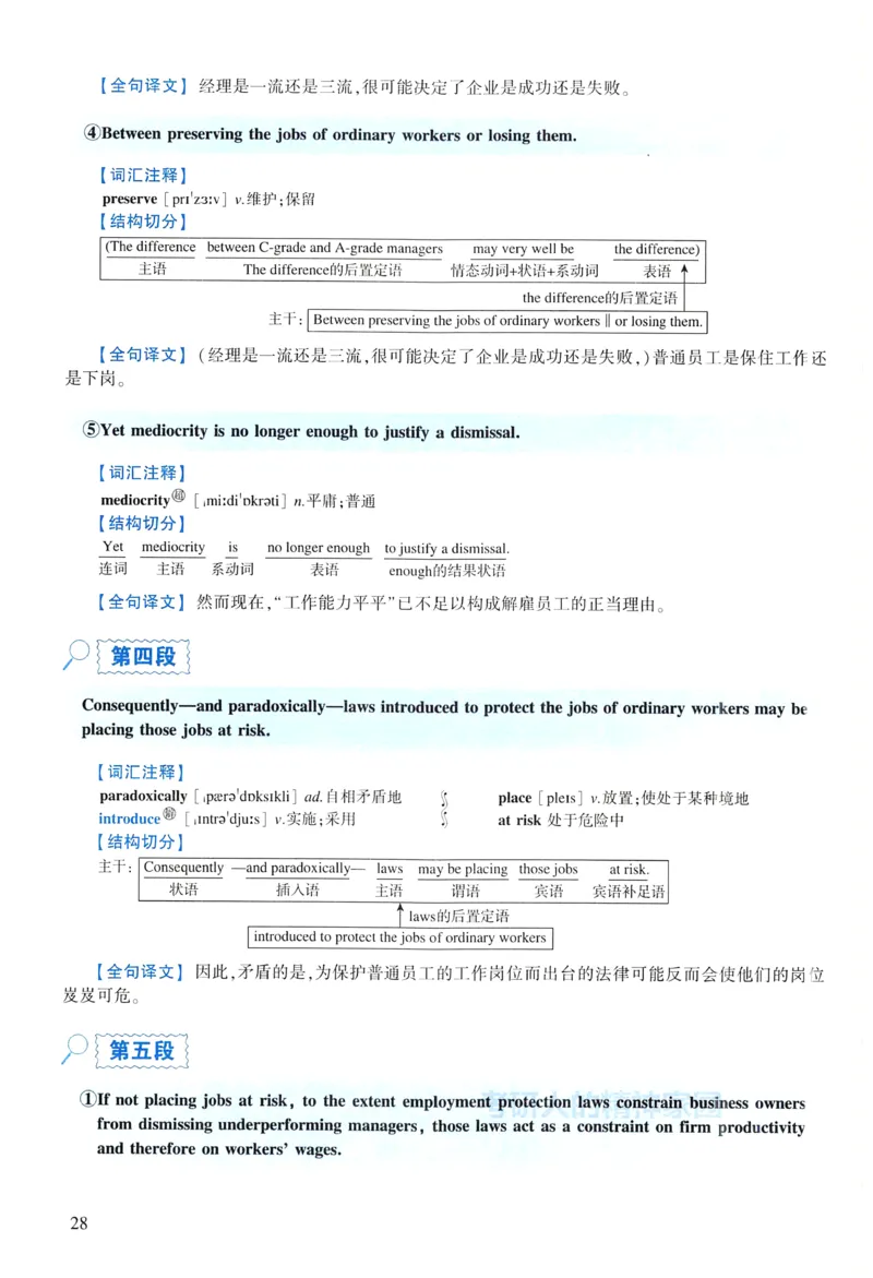 2022年逐词逐句精讲册_考研英语真题（英一＋英二）_考研英语真题_考研英语一历年真题_❤️4.逐词逐句精讲册英语一（2004-2025）