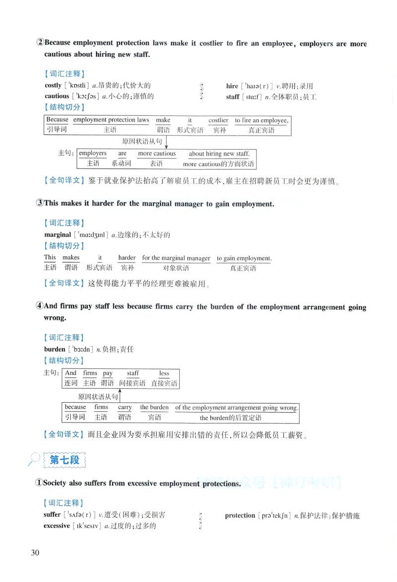 2022年逐词逐句精讲册_考研英语真题（英一＋英二）_考研英语真题_考研英语一历年真题_❤️4.逐词逐句精讲册英语一（2004-2025）