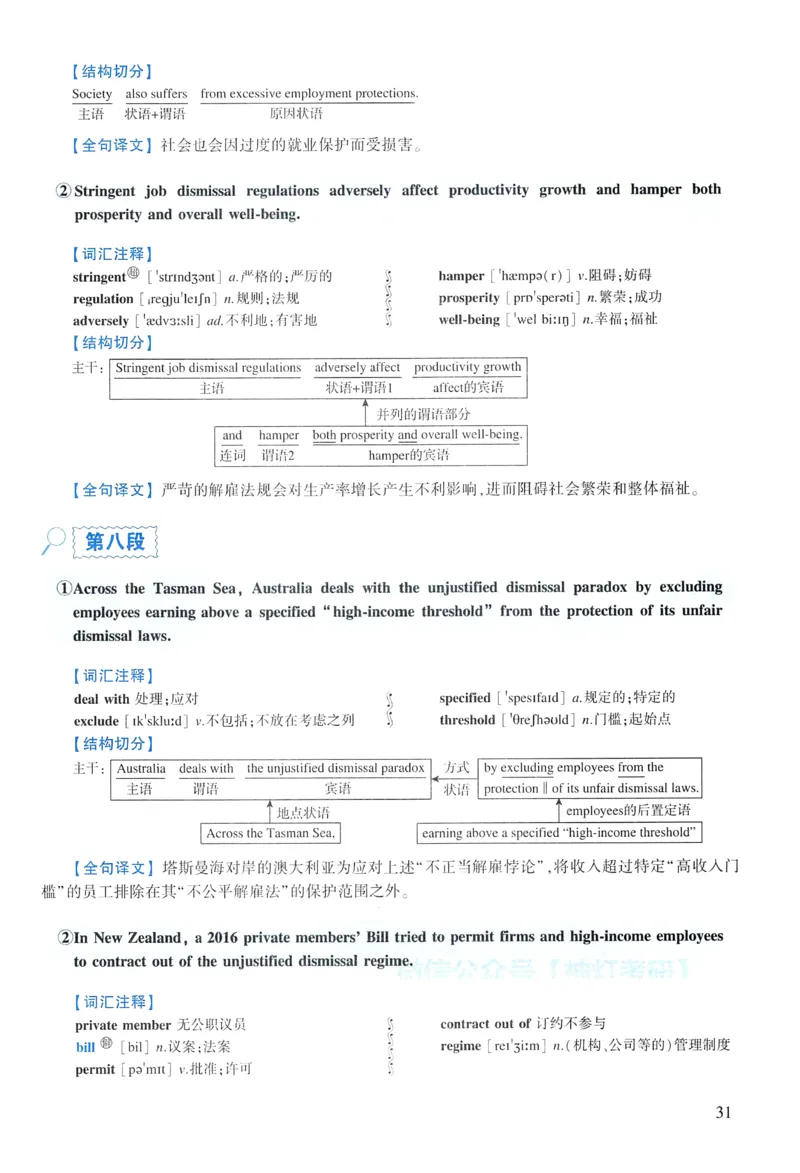 2022年逐词逐句精讲册_考研英语真题（英一＋英二）_考研英语真题_考研英语一历年真题_❤️4.逐词逐句精讲册英语一（2004-2025）