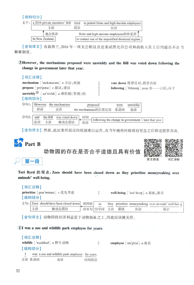 2022年逐词逐句精讲册_考研英语真题（英一＋英二）_考研英语真题_考研英语一历年真题_❤️4.逐词逐句精讲册英语一（2004-2025）