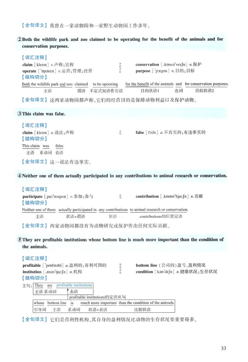 2022年逐词逐句精讲册_考研英语真题（英一＋英二）_考研英语真题_考研英语一历年真题_❤️4.逐词逐句精讲册英语一（2004-2025）