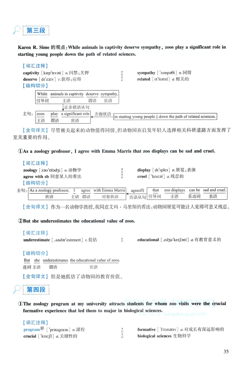 2022年逐词逐句精讲册_考研英语真题（英一＋英二）_考研英语真题_考研英语一历年真题_❤️4.逐词逐句精讲册英语一（2004-2025）