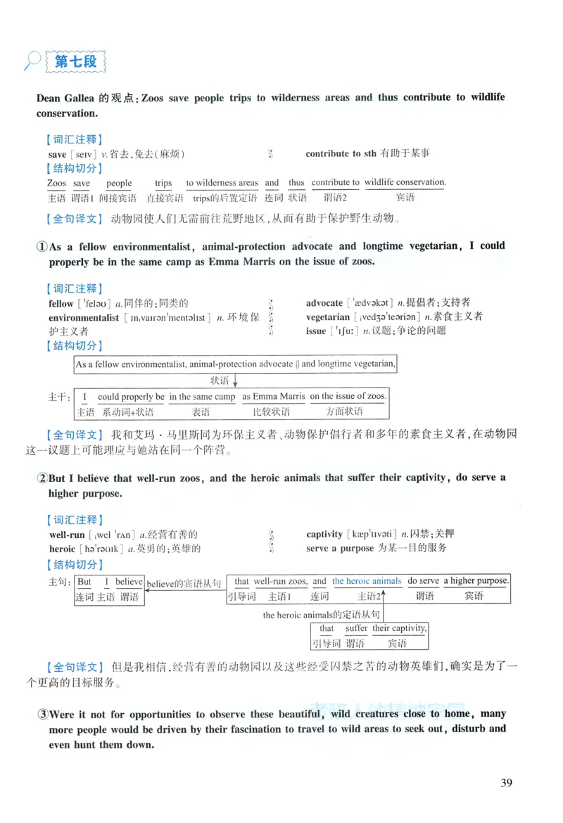2022年逐词逐句精讲册_考研英语真题（英一＋英二）_考研英语真题_考研英语一历年真题_❤️4.逐词逐句精讲册英语一（2004-2025）