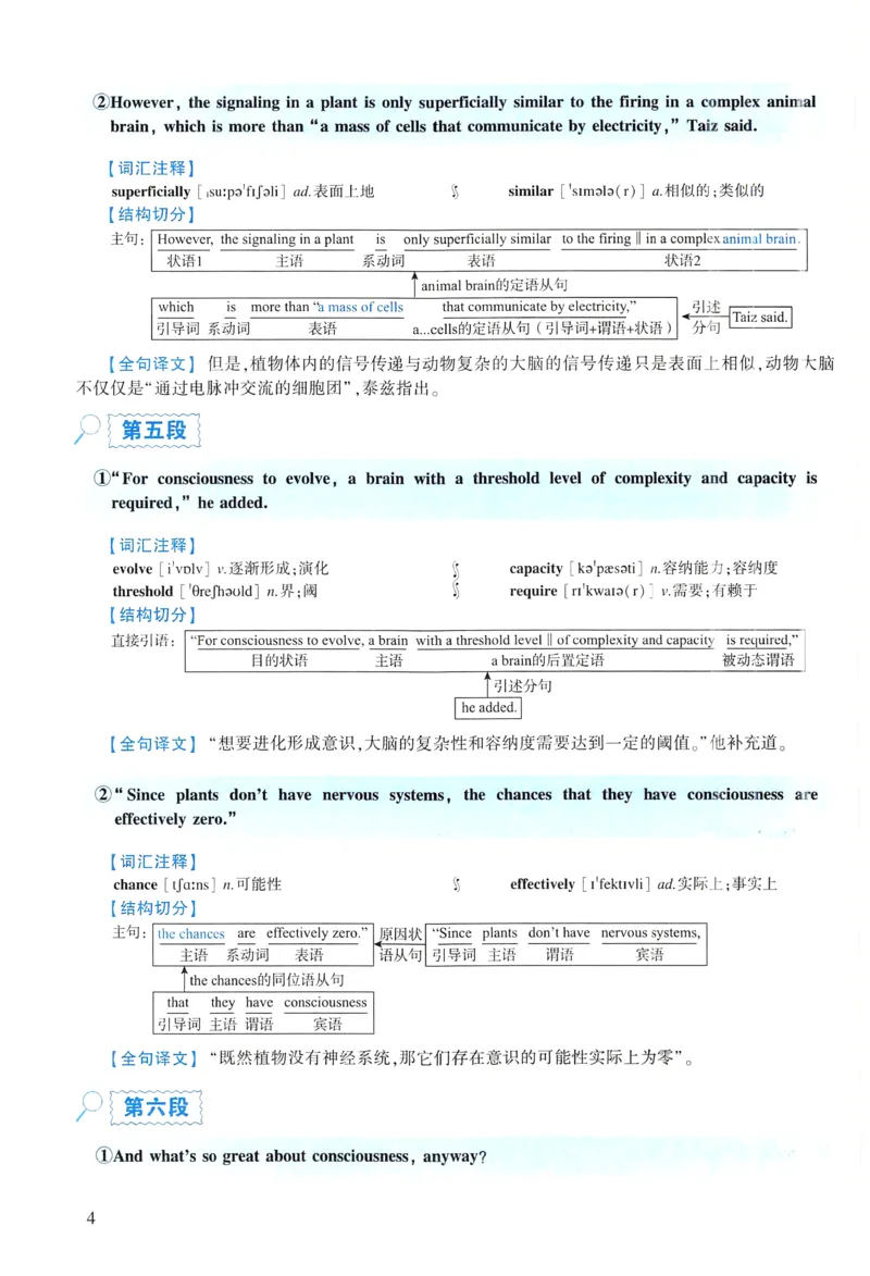2022年逐词逐句精讲册_考研英语真题（英一＋英二）_考研英语真题_考研英语一历年真题_❤️4.逐词逐句精讲册英语一（2004-2025）